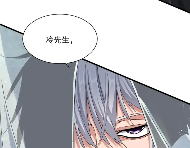 《魔皇大管家》第428话 新欢（各种意义上的图3