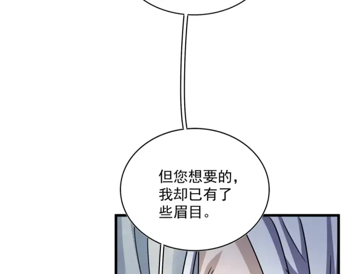 《魔皇大管家》第428话 新欢（各种意义上的图36