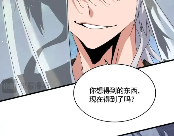 《魔皇大管家》第428话 新欢（各种意义上的图4