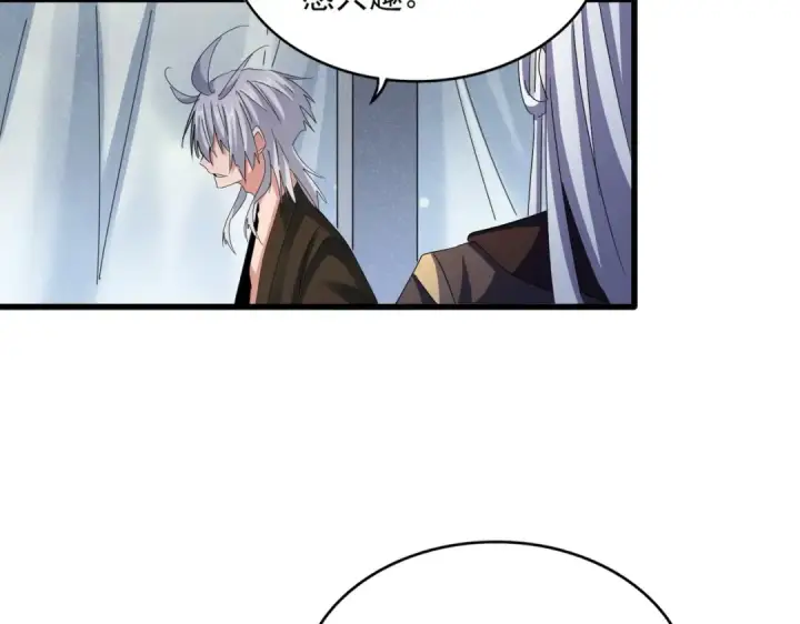 《魔皇大管家》第428话 新欢（各种意义上的图45