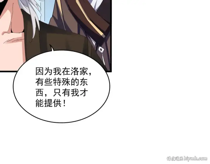 《魔皇大管家》第428话 新欢（各种意义上的图48