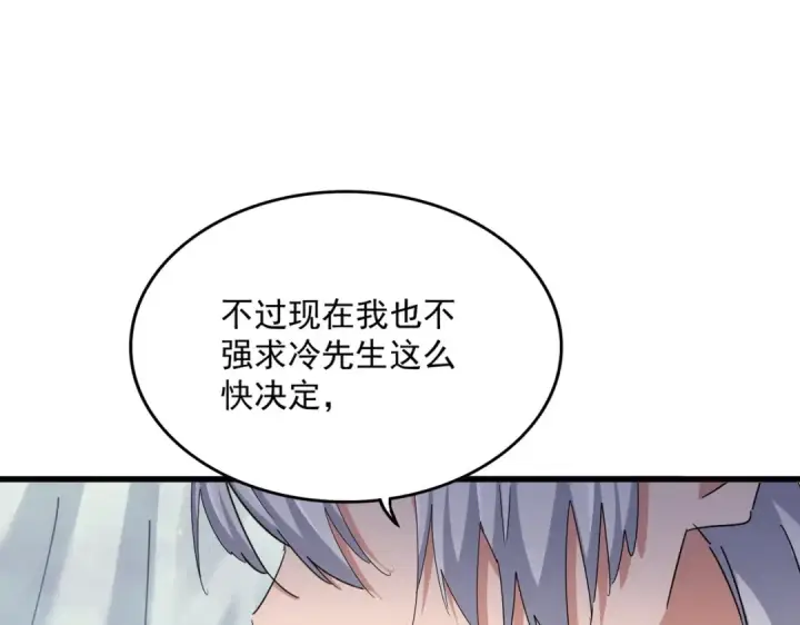 《魔皇大管家》第428话 新欢（各种意义上的图50