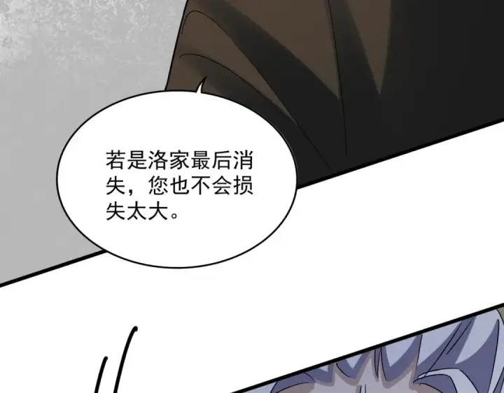 《魔皇大管家》第428话 新欢（各种意义上的图54