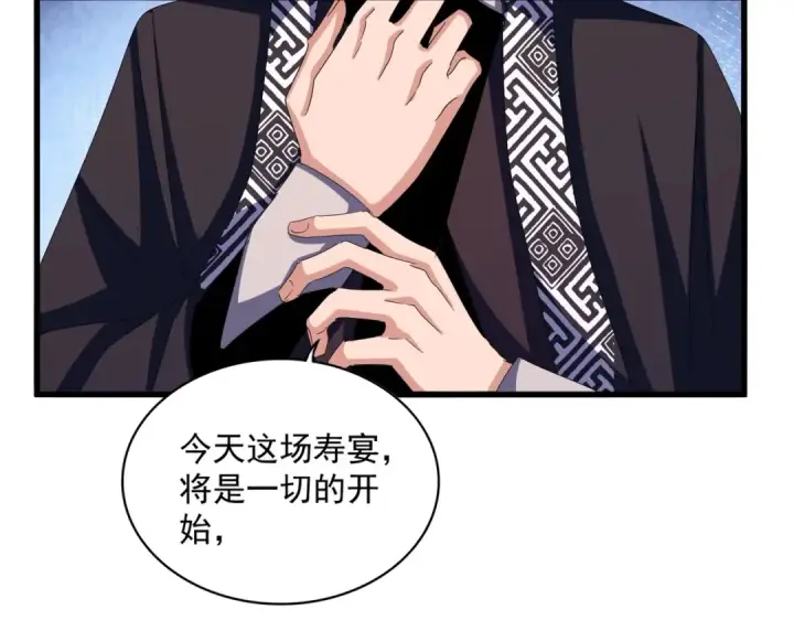 《魔皇大管家》第428话 新欢（各种意义上的图63