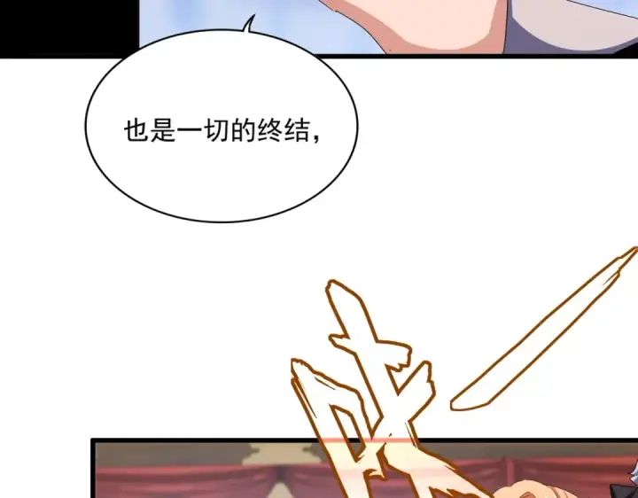 《魔皇大管家》第428话 新欢（各种意义上的图65