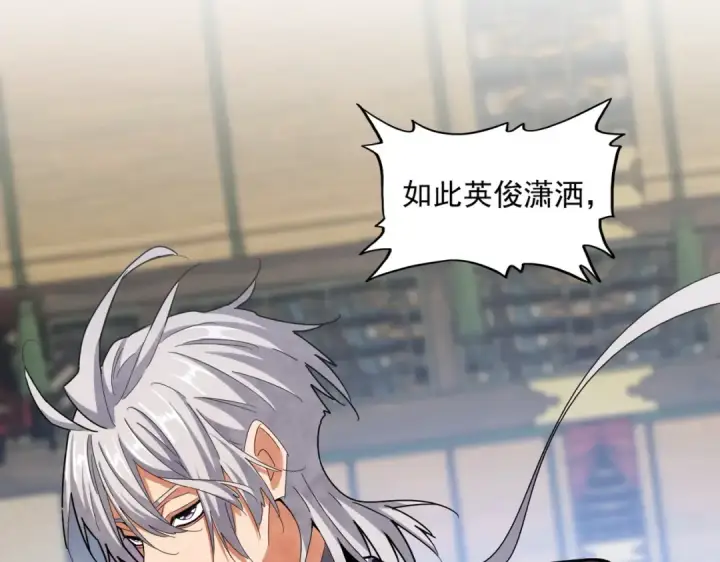 《魔皇大管家》第428话 新欢（各种意义上的图67