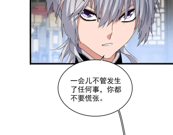 《魔皇大管家》第428话 新欢（各种意义上的图75