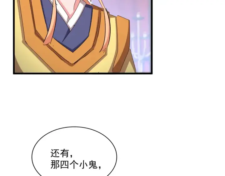 《魔皇大管家》第428话 新欢（各种意义上的图77