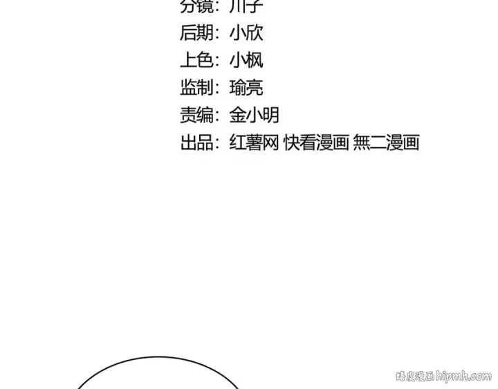 《魔皇大管家》第428话 新欢（各种意义上的图8