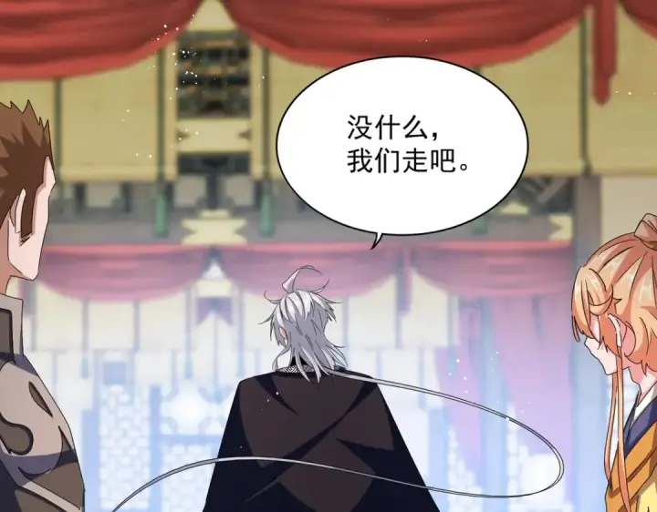 《魔皇大管家》第428话 新欢（各种意义上的图82