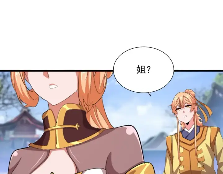 《魔皇大管家》第428话 新欢（各种意义上的图87
