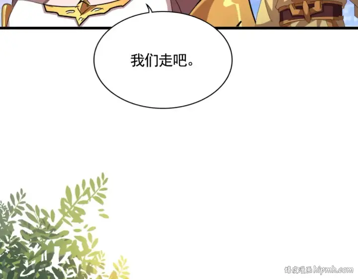 《魔皇大管家》第428话 新欢（各种意义上的图88
