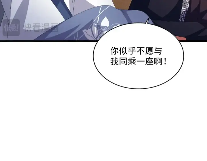 《魔皇大管家》第428话 新欢（各种意义上的图93