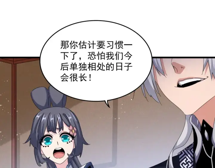 《魔皇大管家》第428话 新欢（各种意义上的图95