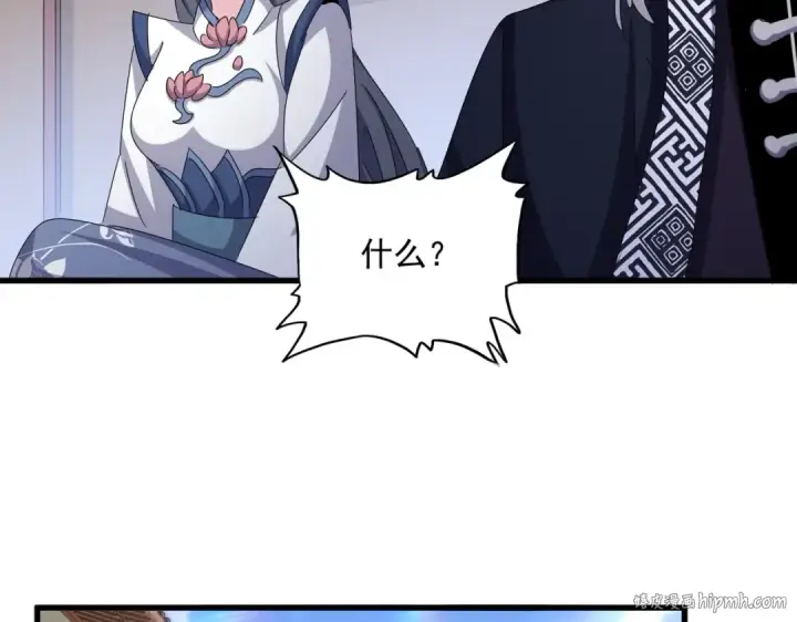 《魔皇大管家》第428话 新欢（各种意义上的图96