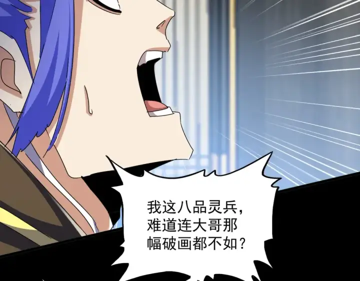 《魔皇大管家》第429话 送礼环节图103