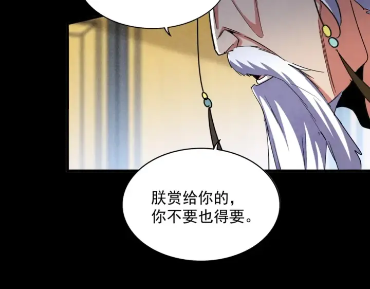 《魔皇大管家》第429话 送礼环节图105