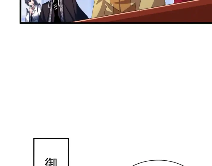 《魔皇大管家》第429话 送礼环节图11