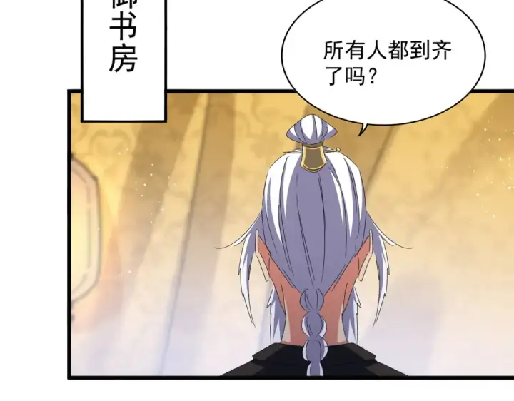 《魔皇大管家》第429话 送礼环节图12