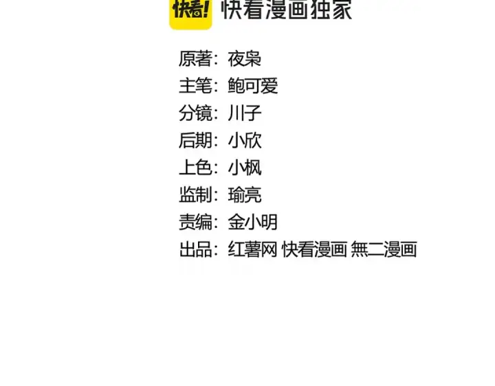 《魔皇大管家》第429话 送礼环节图2