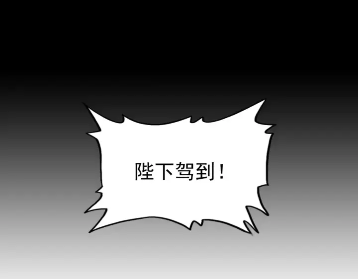 《魔皇大管家》第429话 送礼环节图23
