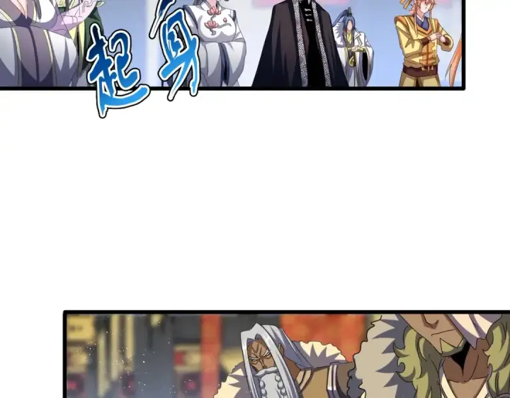 《魔皇大管家》第429话 送礼环节图26