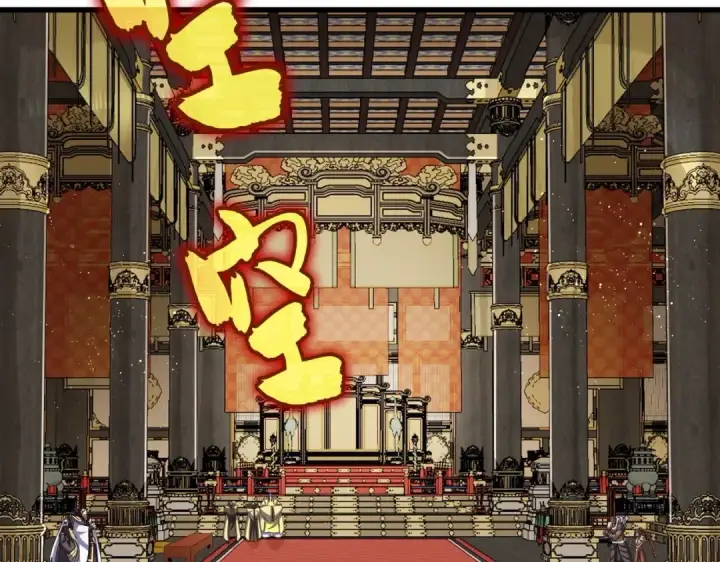 《魔皇大管家》第429话 送礼环节图28