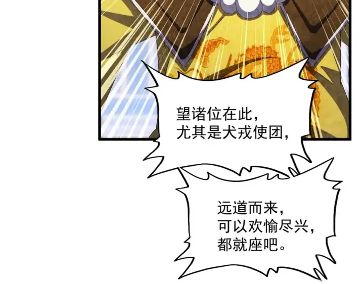 《魔皇大管家》第429话 送礼环节图39