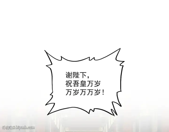 《魔皇大管家》第429话 送礼环节图40