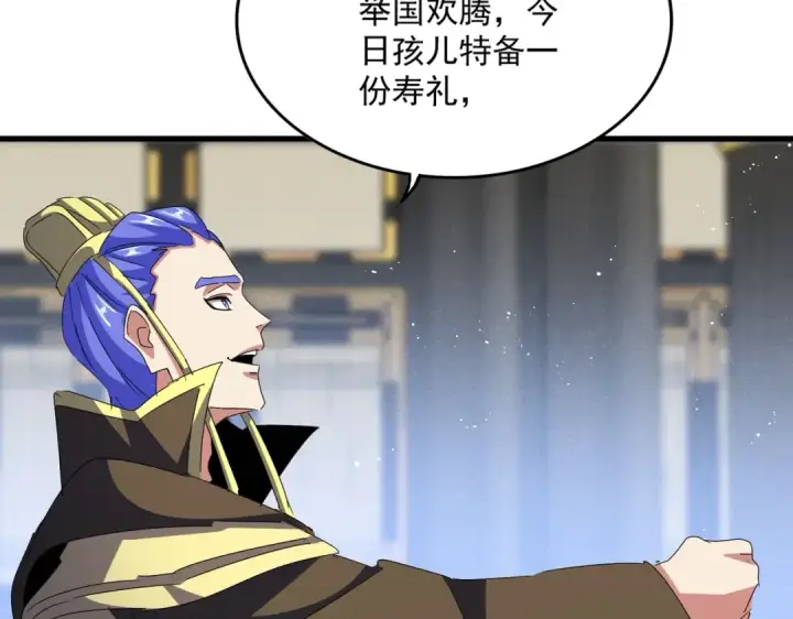 《魔皇大管家》第429话 送礼环节图44