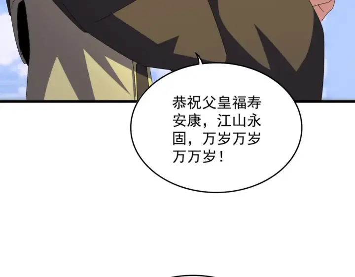 《魔皇大管家》第429话 送礼环节图45