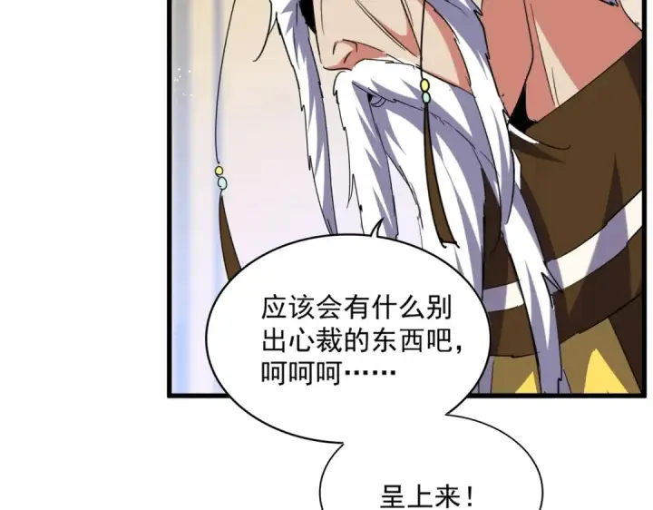 《魔皇大管家》第429话 送礼环节图47
