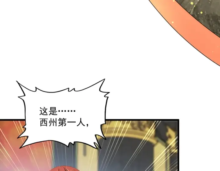 《魔皇大管家》第429话 送礼环节图54