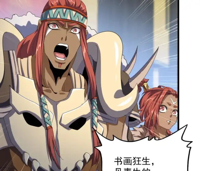 《魔皇大管家》第429话 送礼环节图55
