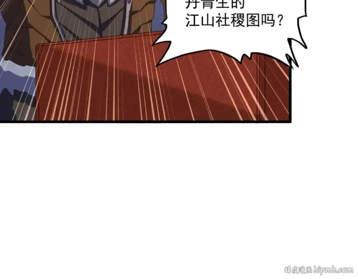 《魔皇大管家》第429话 送礼环节图56
