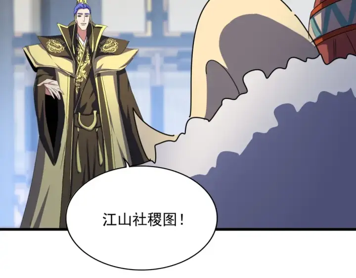 《魔皇大管家》第429话 送礼环节图58