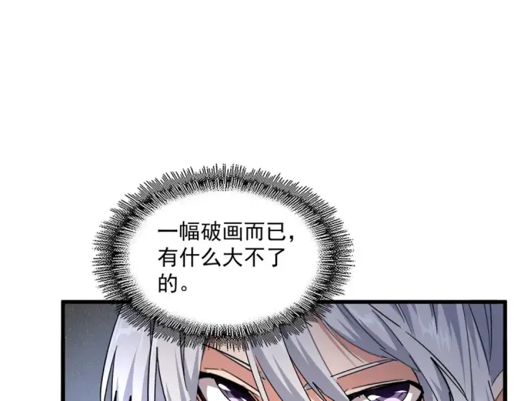 《魔皇大管家》第429话 送礼环节图59