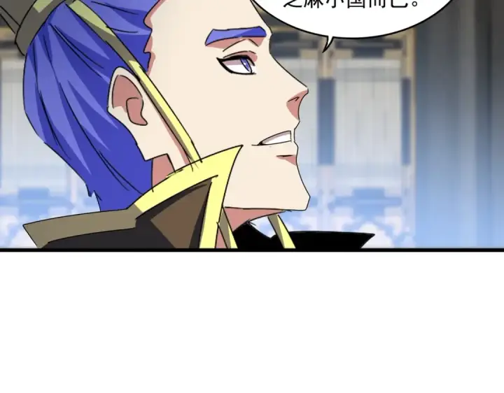 《魔皇大管家》第429话 送礼环节图61