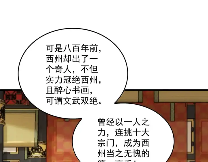 《魔皇大管家》第429话 送礼环节图62