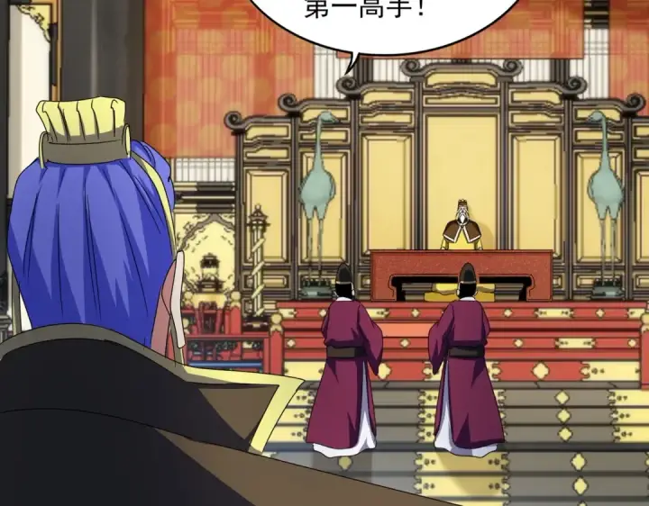 《魔皇大管家》第429话 送礼环节图63
