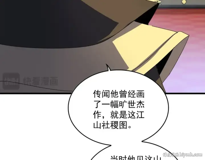 《魔皇大管家》第429话 送礼环节图64