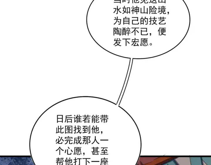 《魔皇大管家》第429话 送礼环节图65