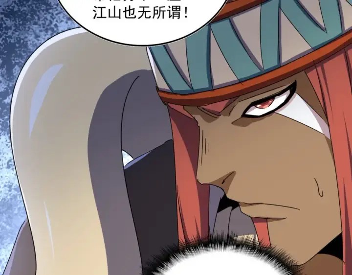 《魔皇大管家》第429话 送礼环节图66