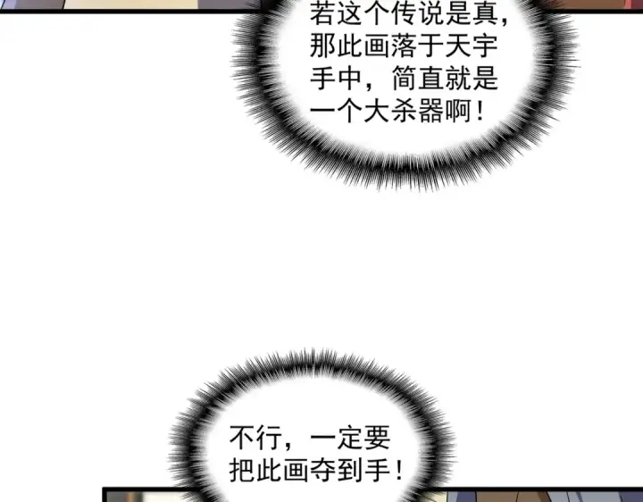 《魔皇大管家》第429话 送礼环节图67