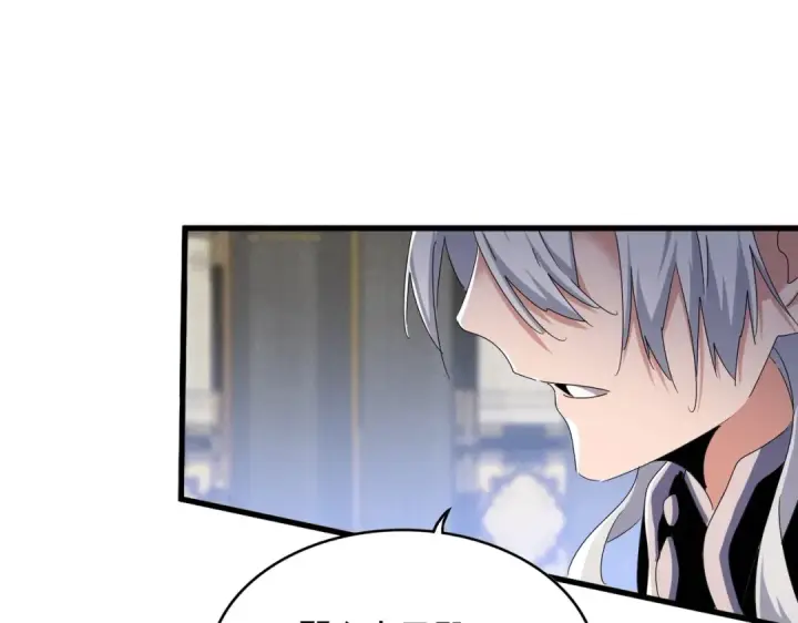 《魔皇大管家》第429话 送礼环节图70
