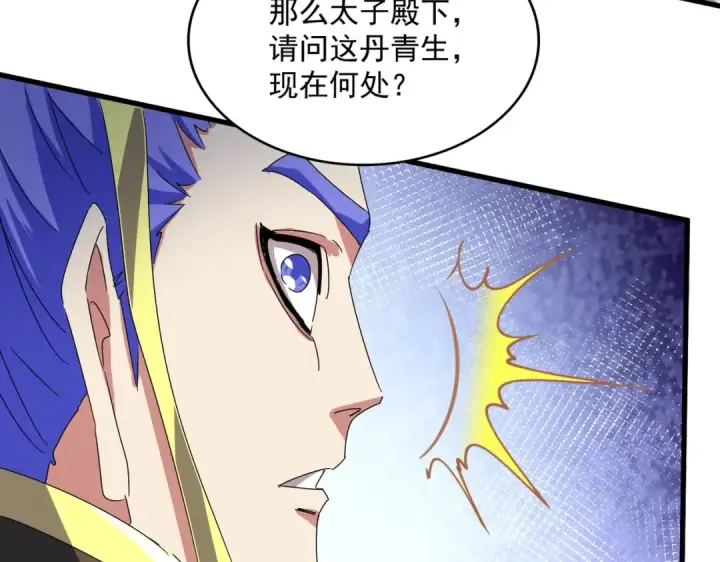 《魔皇大管家》第429话 送礼环节图71