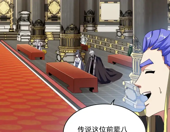 《魔皇大管家》第429话 送礼环节图73
