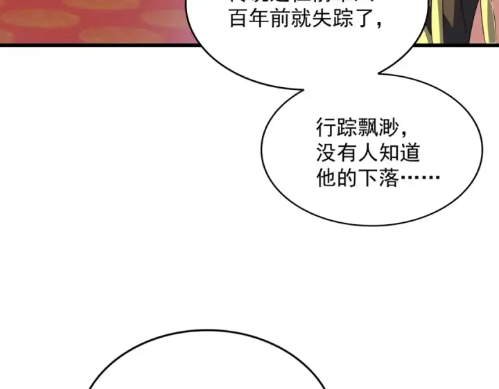 《魔皇大管家》第429话 送礼环节图74