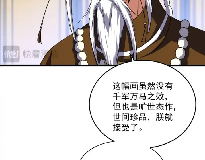 《魔皇大管家》第429话 送礼环节图84