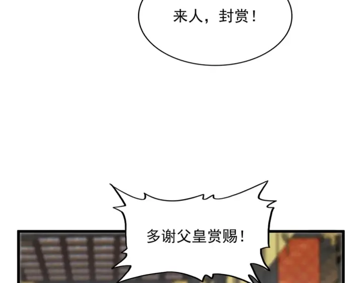 《魔皇大管家》第429话 送礼环节图85